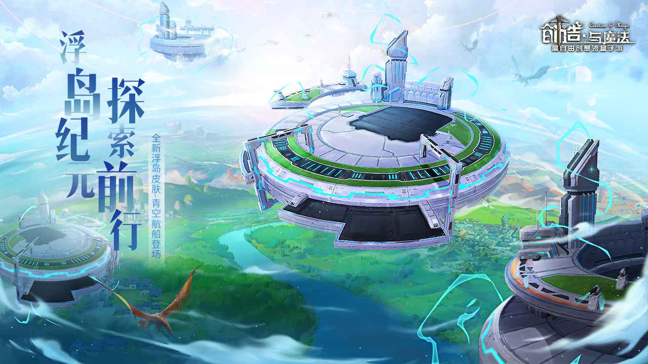 2022好玩的沙盒创造类手游推荐 沙盒世界建造自己的家园