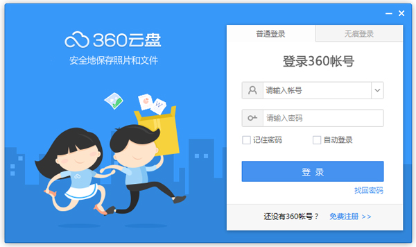 TeamViewer如何设置无人值守远程功能？