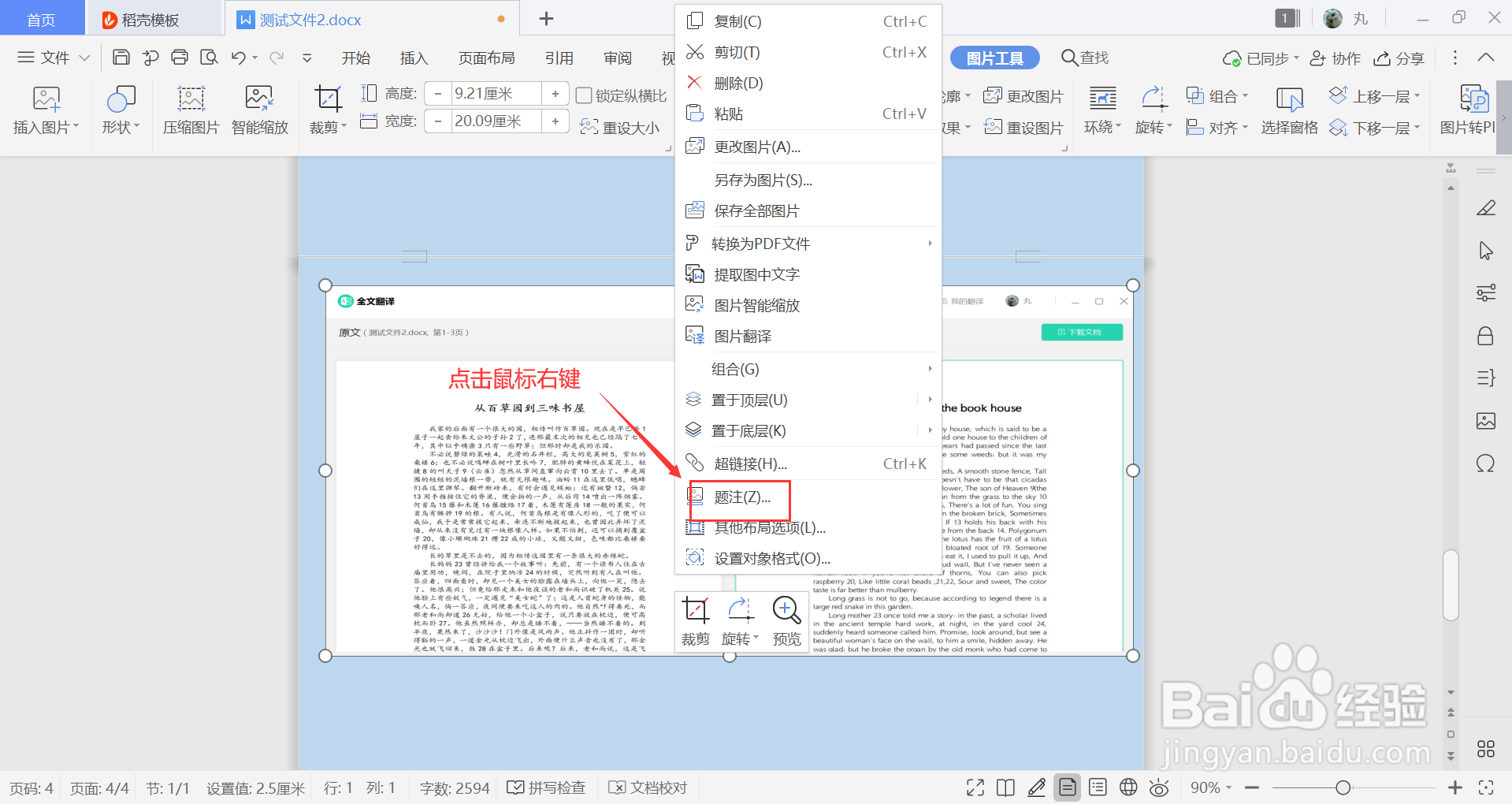 腾讯文档重命名文件教程