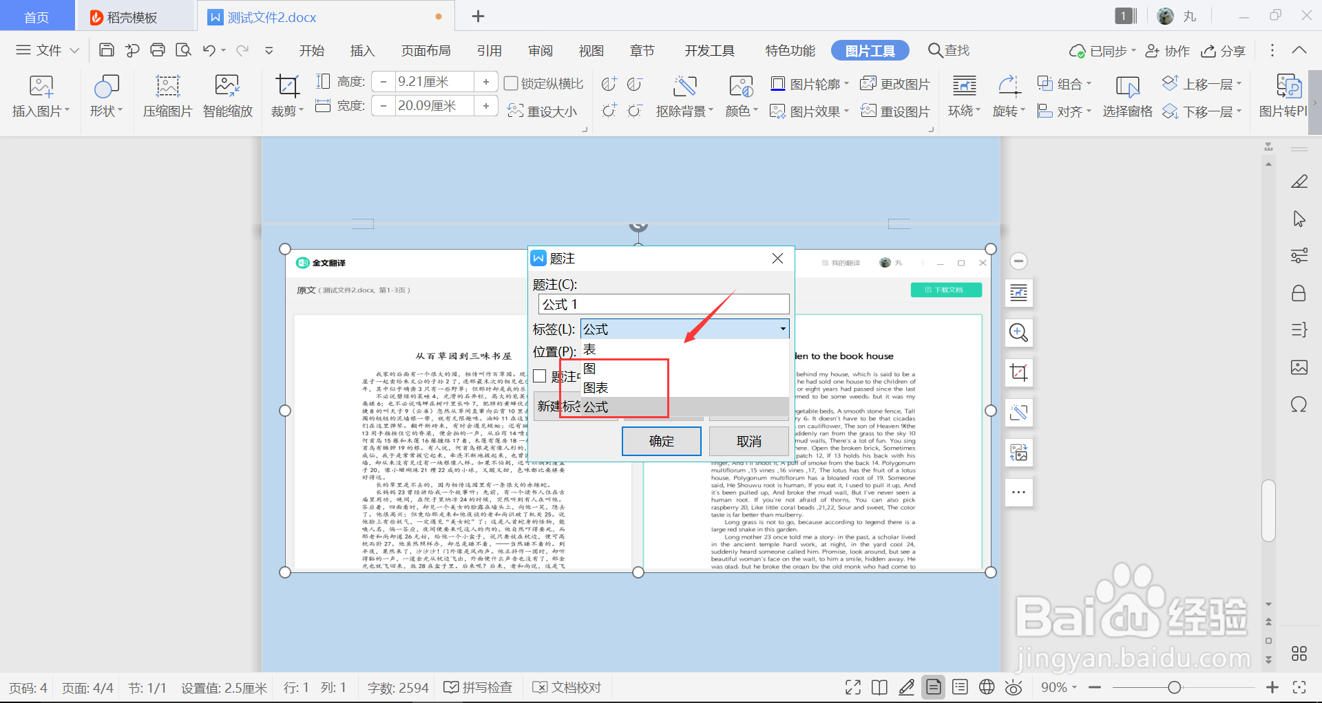 腾讯文档重命名文件教程