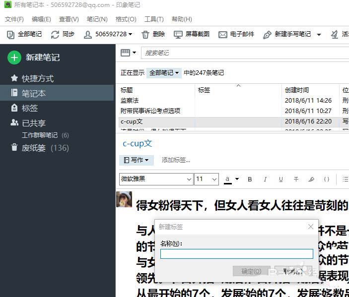 ProcessOn如何制作结构图？