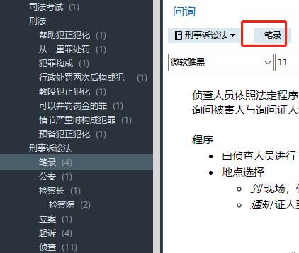 ProcessOn如何制作结构图？