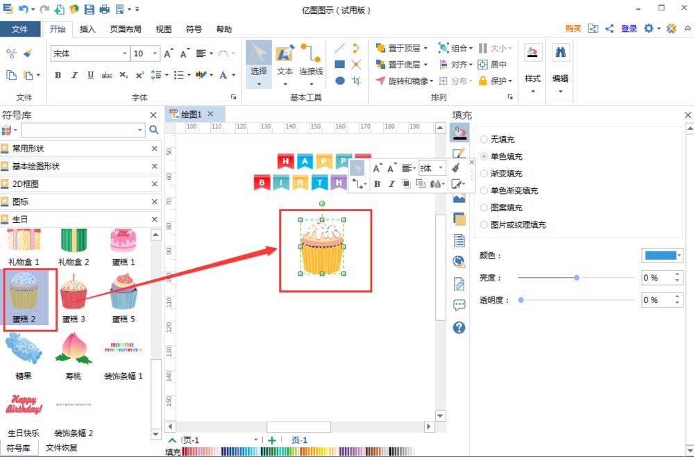 Bandicam设置定时录制视频的方法