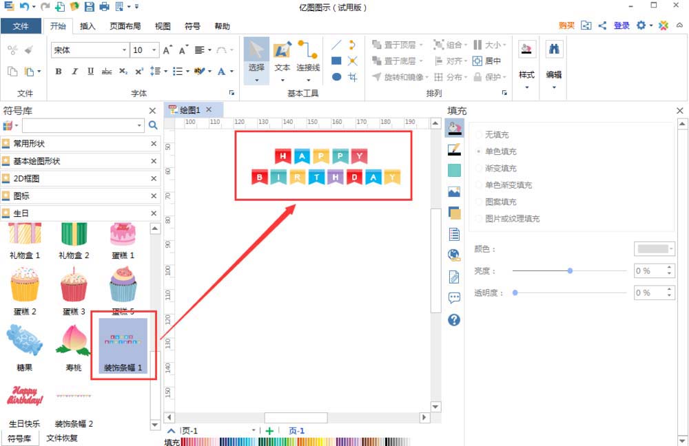 Bandicam设置定时录制视频的方法