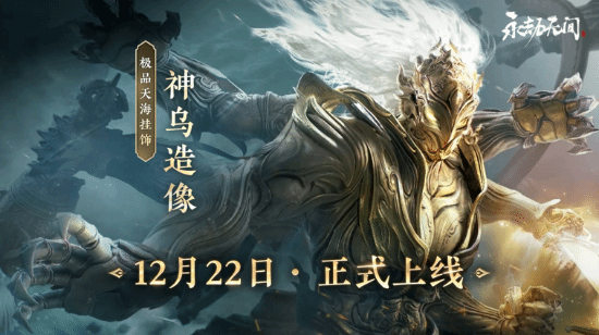 《永劫无间》新情报：新英雄沈妙、新武器斩马刀！