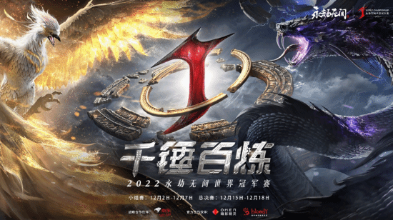 《永劫无间》新情报：新英雄沈妙、新武器斩马刀！