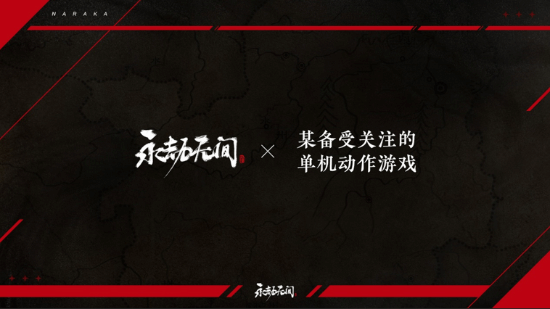 《永劫无间》新情报：新英雄沈妙、新武器斩马刀！