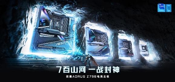 AORUS线上水友赛,绿茵场开战! AORUS线上水友赛,绿茵场开战!