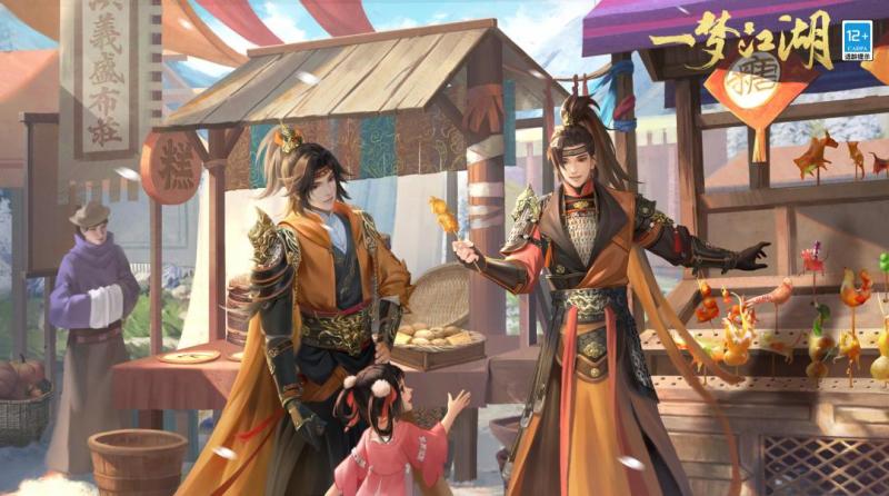 《一梦江湖》五周年庆典版本首曝来袭!相聚四海，五湖起飞!
