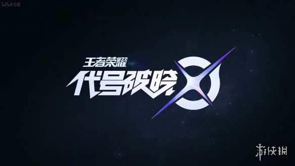 王者荣耀共创之夜2022爆料汇总 王者荣耀共创之夜2022新游爆料