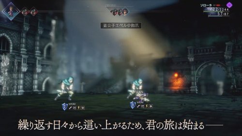 《八方旅人2》发布第三支预告 盗贼、神官角色公开