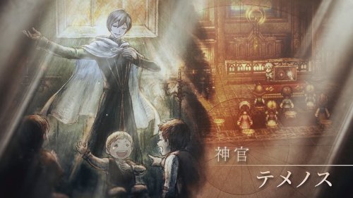 《八方旅人2》发布第三支预告 盗贼、神官角色公开