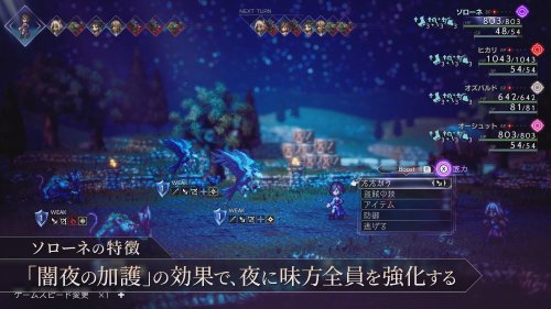 《八方旅人2》发布第三支预告 盗贼、神官角色公开