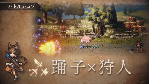 《八方旅人2》发布第三支预告 盗贼、神官角色公开