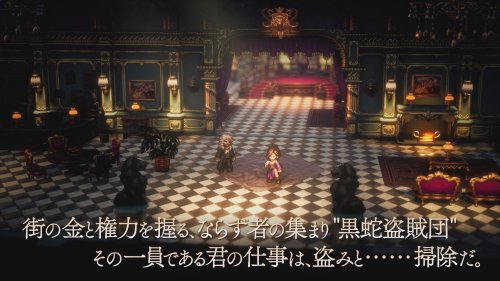《八方旅人2》发布第三支预告 盗贼、神官角色公开