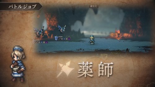 《八方旅人2》发布第三支预告 盗贼、神官角色公开