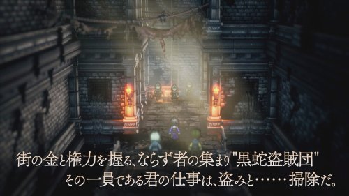 《八方旅人2》发布第三支预告 盗贼、神官角色公开