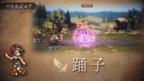 《八方旅人2》发布第三支预告 盗贼、神官角色公开