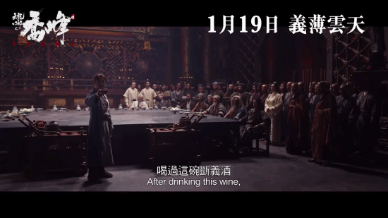 甄子丹《乔峰传》首曝预告 再现经典武侠港片风采