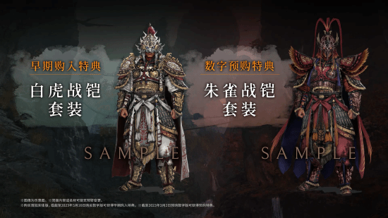 《卧龙：苍天陨落》Steam版预售开启 定价298元
