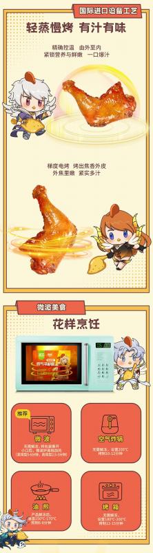热血觉醒有“必圣”!圣农&《魔域》联名手枪腿助力全职免费觉醒