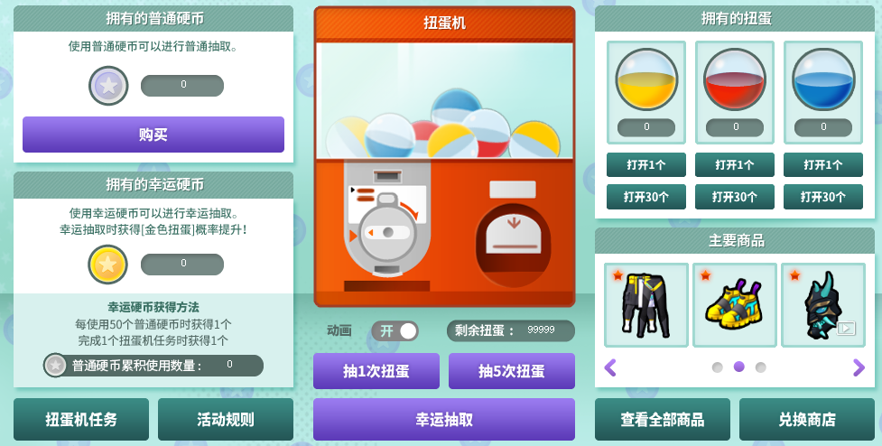 金兔送福 《街头篮球》露美的新年派对来袭