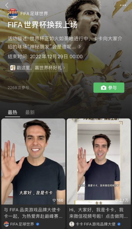 FIFA品类游戏世界杯版本频频出圈,“换我上场”主题活动收获玩家球迷喜爱 FIFA品类游戏世界杯版本频频出圈,“换我上场”主题活动收获玩家球迷喜爱