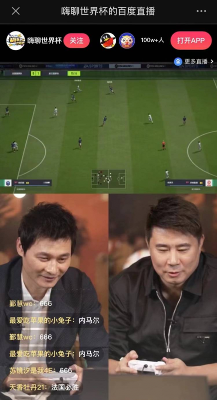 FIFA品类游戏世界杯版本频频出圈,“换我上场”主题活动收获玩家球迷喜爱 FIFA品类游戏世界杯版本频频出圈,“换我上场”主题活动收获玩家球迷喜爱