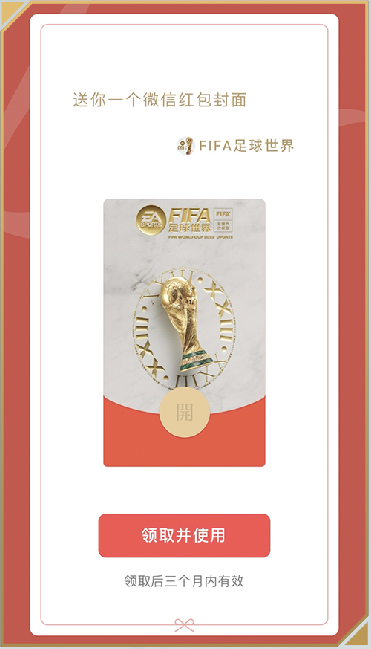 FIFA品类游戏世界杯版本频频出圈,“换我上场”主题活动收获玩家球迷喜爱 FIFA品类游戏世界杯版本频频出圈,“换我上场”主题活动收获玩家球迷喜爱