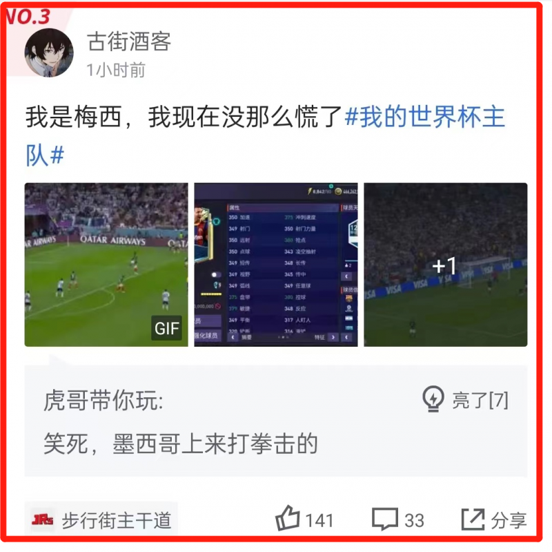 FIFA品类游戏世界杯版本频频出圈,“换我上场”主题活动收获玩家球迷喜爱 FIFA品类游戏世界杯版本频频出圈,“换我上场”主题活动收获玩家球迷喜爱
