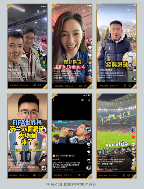 FIFA品类游戏世界杯版本频频出圈,“换我上场”主题活动收获玩家球迷喜爱 FIFA品类游戏世界杯版本频频出圈,“换我上场”主题活动收获玩家球迷喜爱