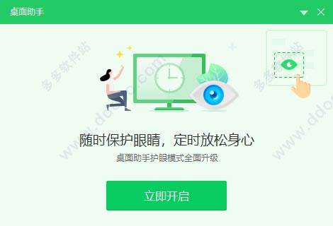 Mshow云导播的输出设置教程