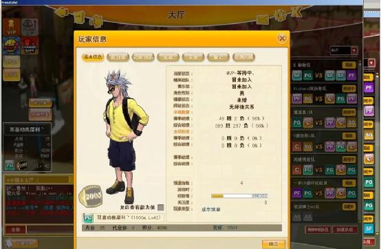 《街头篮球》一生所爱 17周年缘来由你