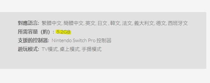 Switch版歧路旅人2游戏容量大幅度超越前作