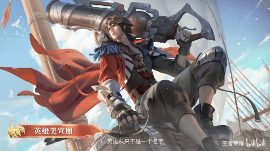 《王者荣耀》X《合金弹头》新英雄莱西奥即将到来