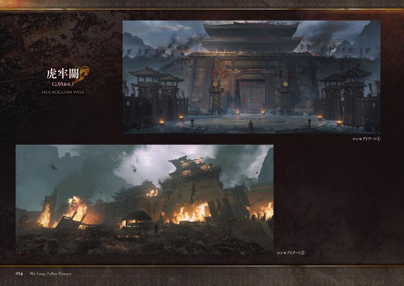 《卧龙 苍天陨落》美术集部分公开 3月3日发售