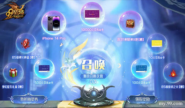 《魔域》年度新资料片回顾：全职觉醒集体变强，游戏体验全面升级！