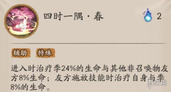 阴阳师季的技能是什么 阴阳师季技能一览