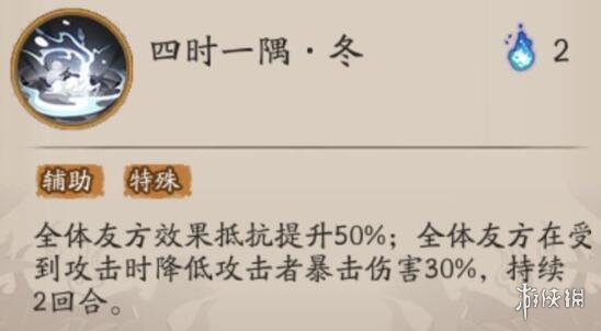 阴阳师季的技能是什么 阴阳师季技能一览