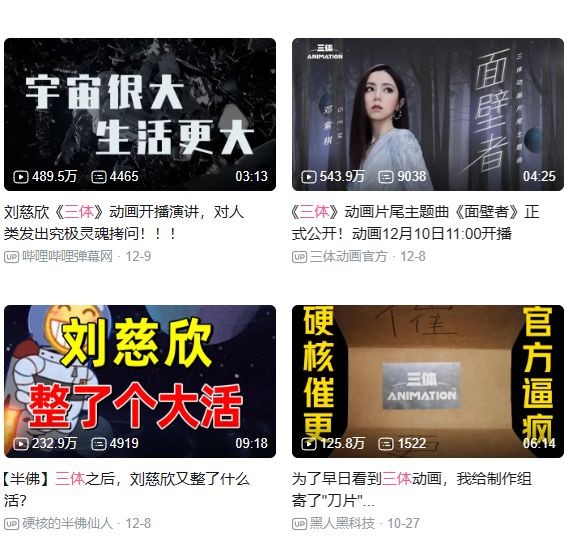 巨额投资的《三体》，还不如一部“粉丝动画”？
