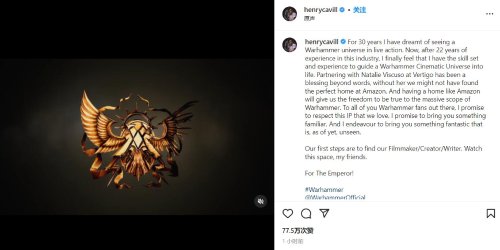 亨利·卡维尔确认加盟真人《战锤》：为了帝皇！