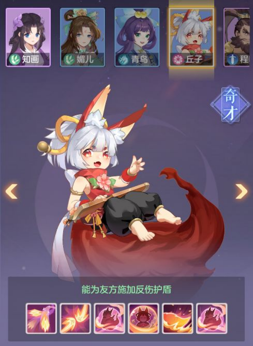 《长安幻想》新手开荒期怎么玩     一文看懂阵容搭配