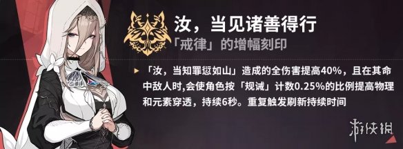 崩坏3爱衣乐土选什么刻印 爱衣休伯利安乐土刻印推荐