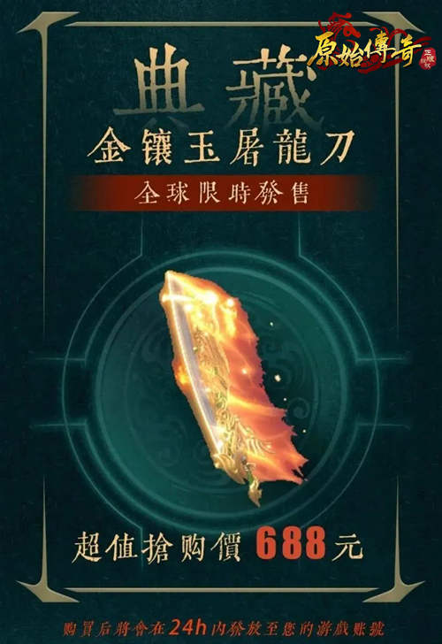 正面对决!《原始传奇》挺身而出携第一勇士斩巨魔!