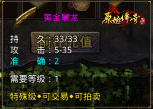 正面对决!《原始传奇》挺身而出携第一勇士斩巨魔!
