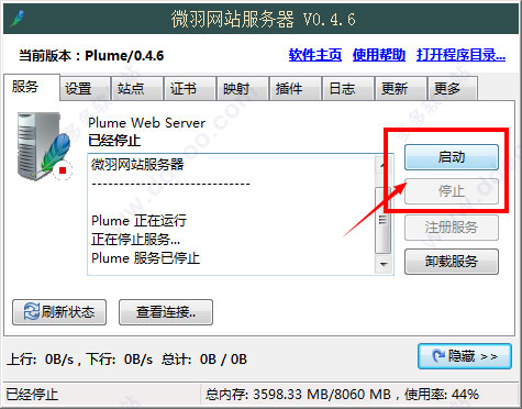 CorelDRAW 12怎么精准裁剪图片?