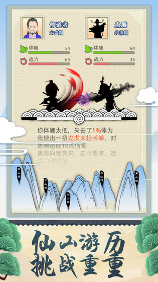 建立门派开山建宗的修真手游推荐 做个优秀的掌门
