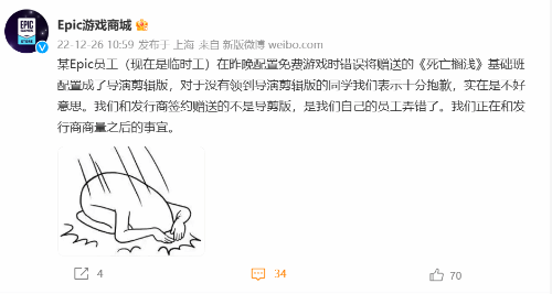 死亡搁浅变普通版 Epic回应:员工误送导剪版 死亡搁浅变普通版 Epic回应:员工误送导剪版