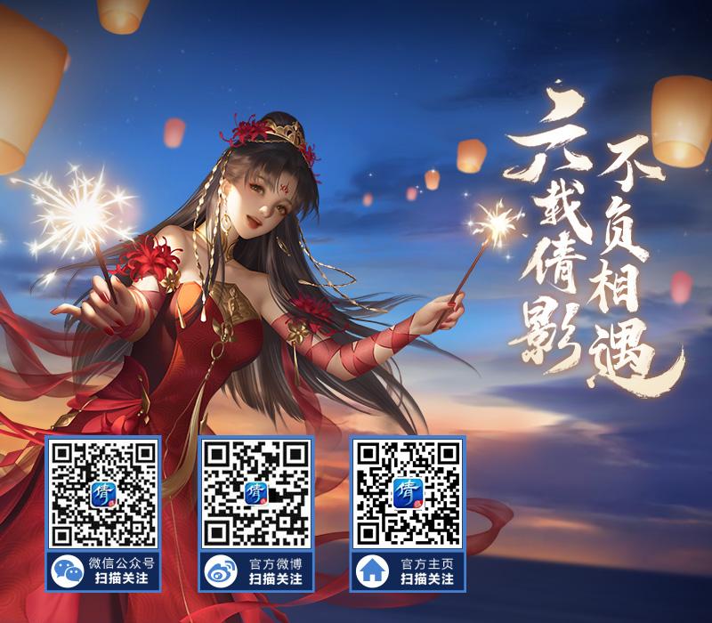 银临x音频怪物!倩女手游年度全职业群像曲《月下逢君》跨年诚献!