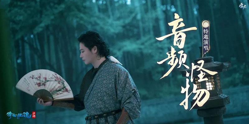 银临x音频怪物!倩女手游年度全职业群像曲《月下逢君》跨年诚献!